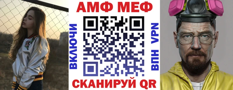 АМФ VHQ  блэк спрут онион  Никольск 