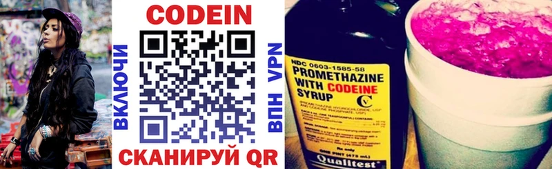 Кодеиновый сироп Lean напиток Lean (лин) Никольск