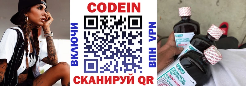 Кодеин напиток Lean (лин) Никольск