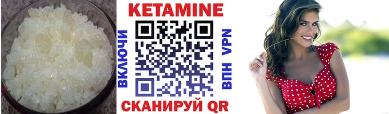 Кетамин VHQ  Никольск 